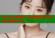 糖心vlog导航网一站式视频创作与高清资源聚合平台
